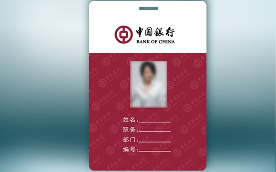 中國銀行pvc工作證